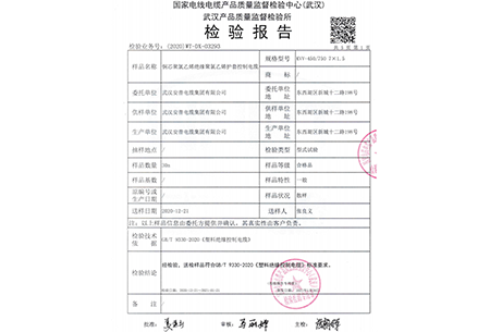 KVV7-1.5質檢報告
